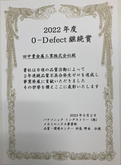 Photo of the award