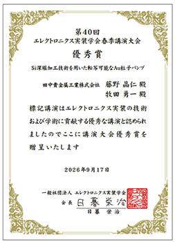 表彰状